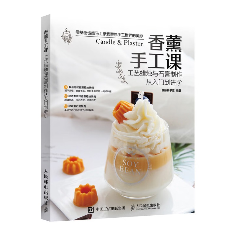 Candle Making Process - アロマセラピークラフトクラス：初心者から上級者まで対応するキャンドル＆石膏作り、基本的な香り付きキャンドル8種とその作り方とテクニック